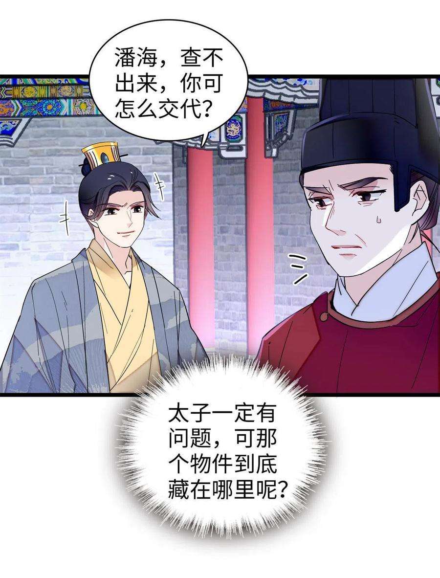 似锦257话 寻找偶人