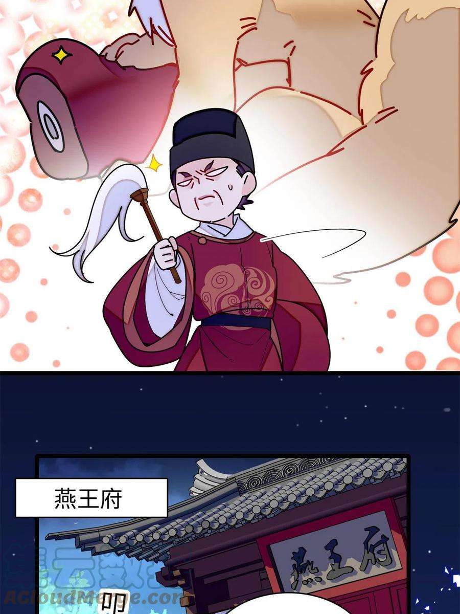 似锦257话 寻找偶人