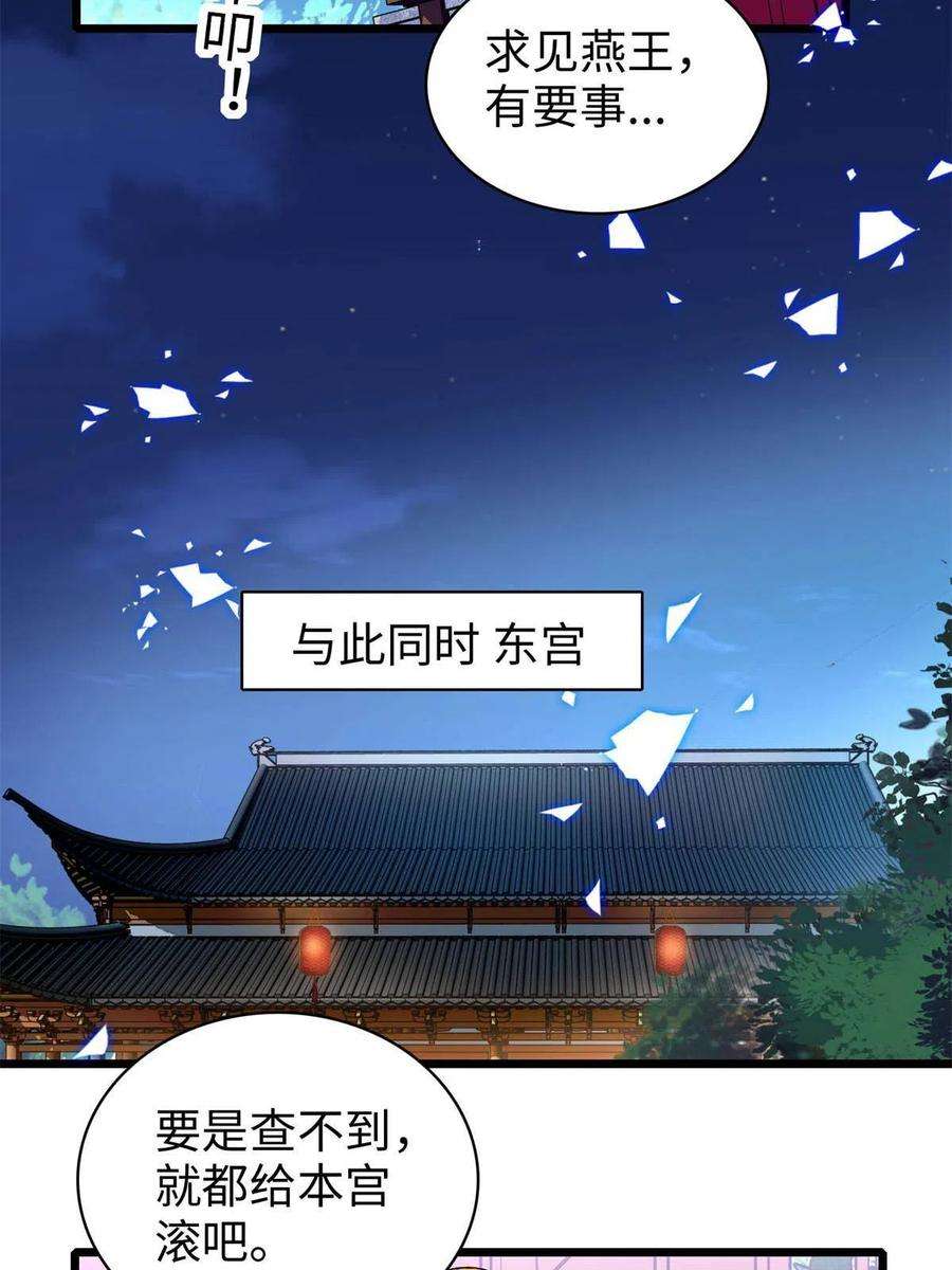 似锦257话 寻找偶人