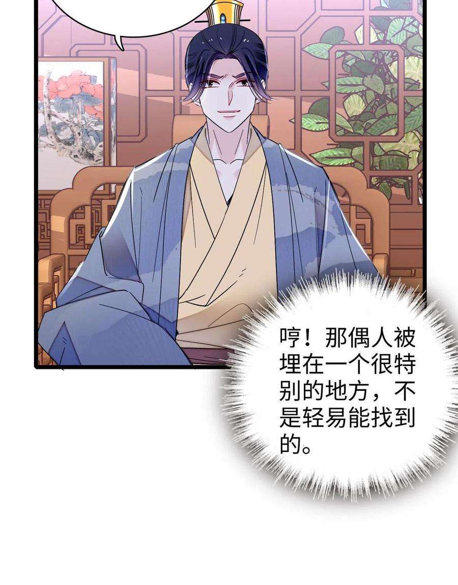 似锦257话 寻找偶人