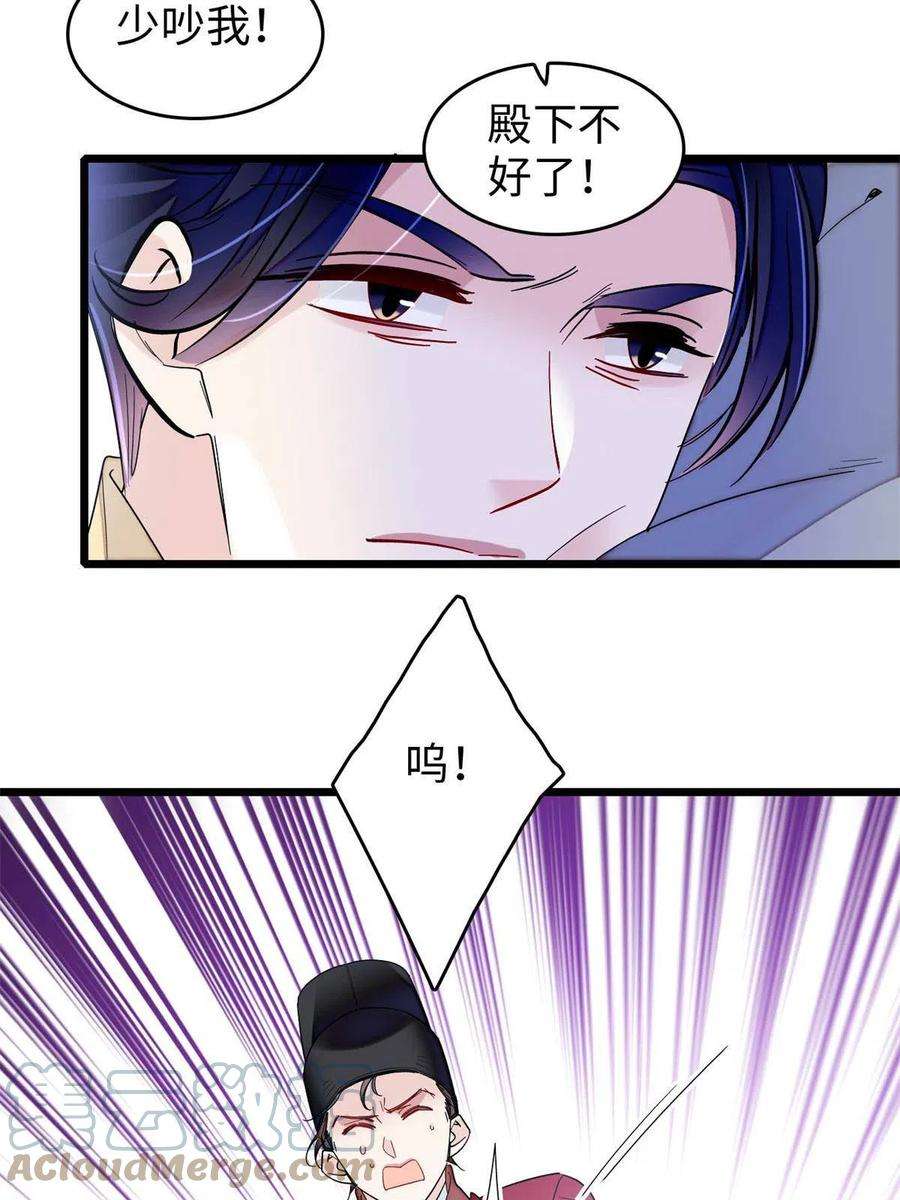 似锦257话 寻找偶人
