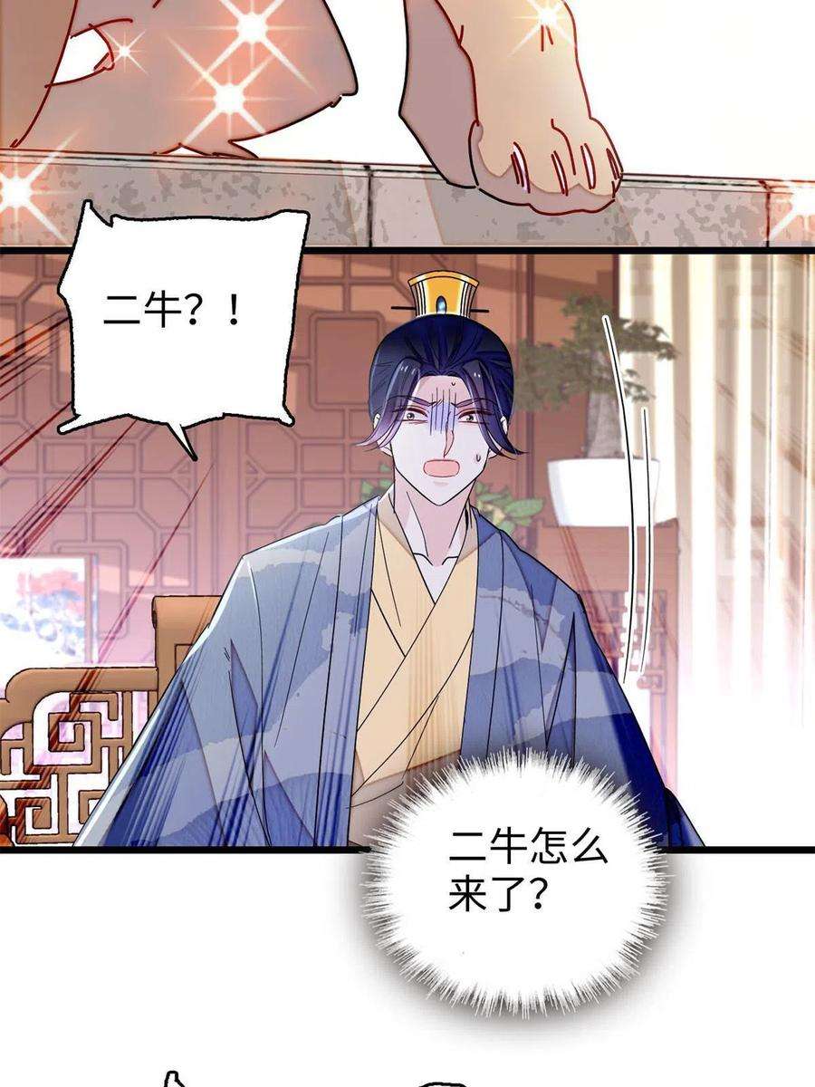 似锦257话 寻找偶人