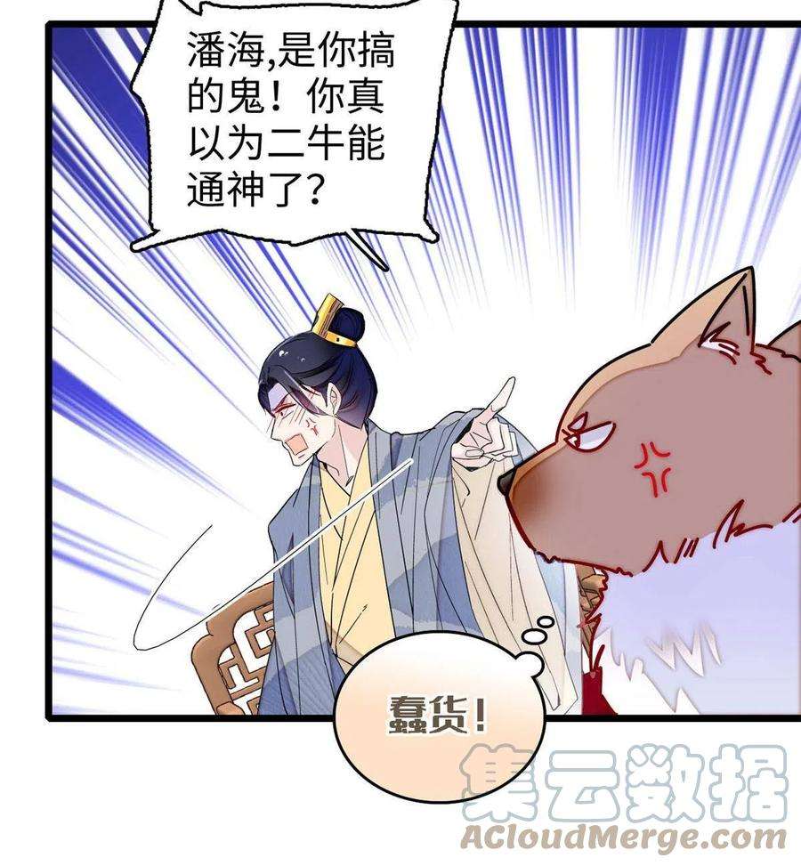 似锦257话 寻找偶人