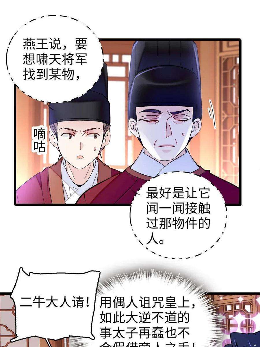 似锦257话 寻找偶人
