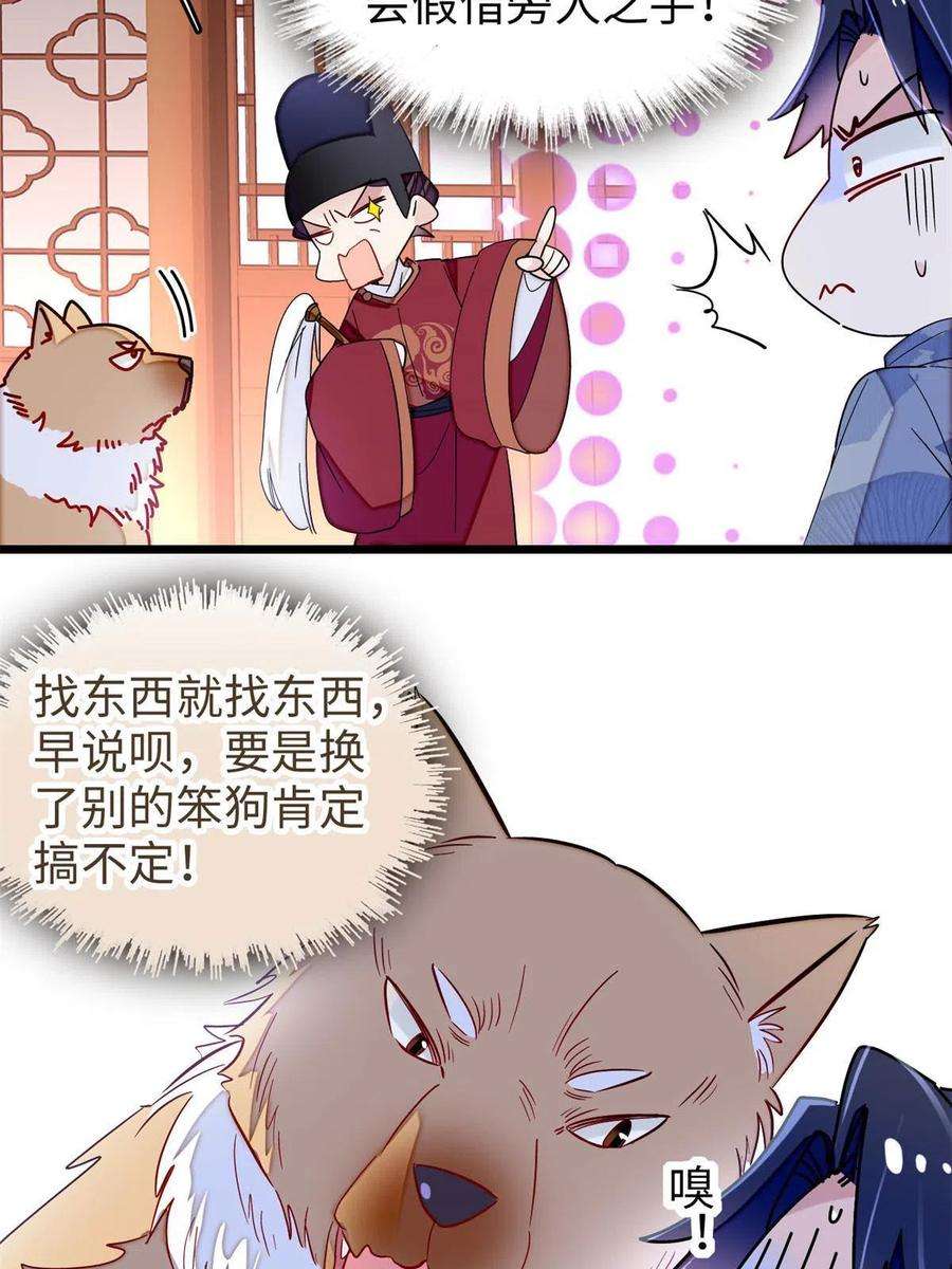 似锦257话 寻找偶人