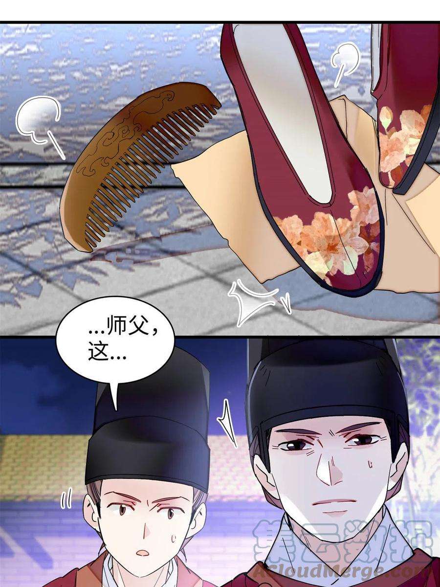 似锦257话 寻找偶人