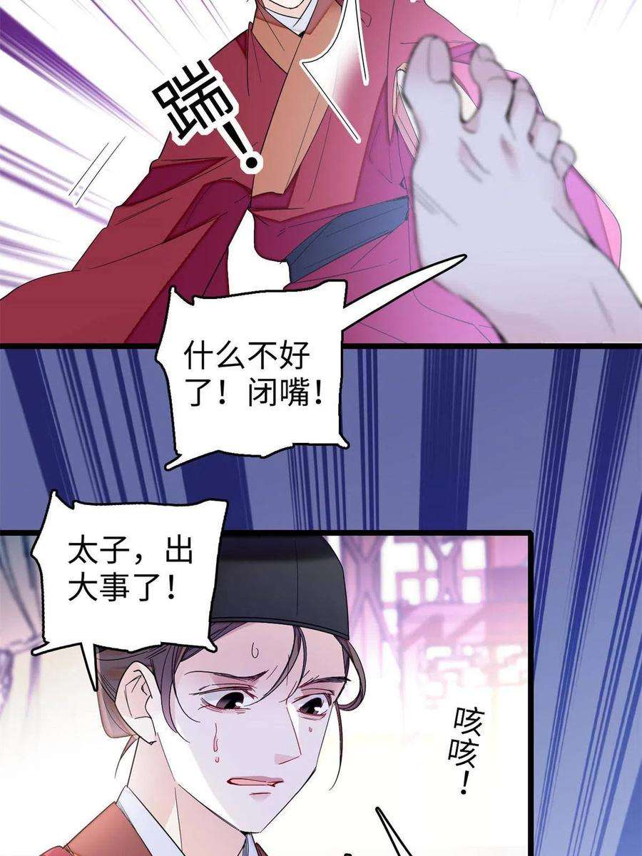 似锦257话 寻找偶人