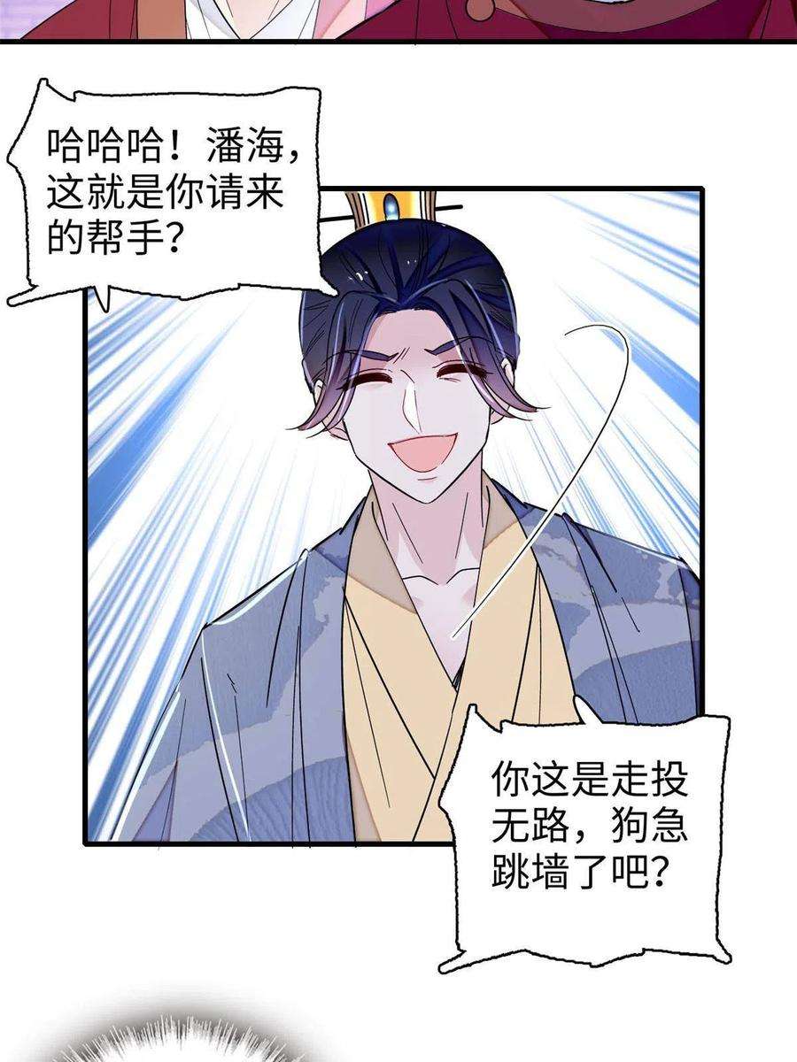 似锦257话 寻找偶人