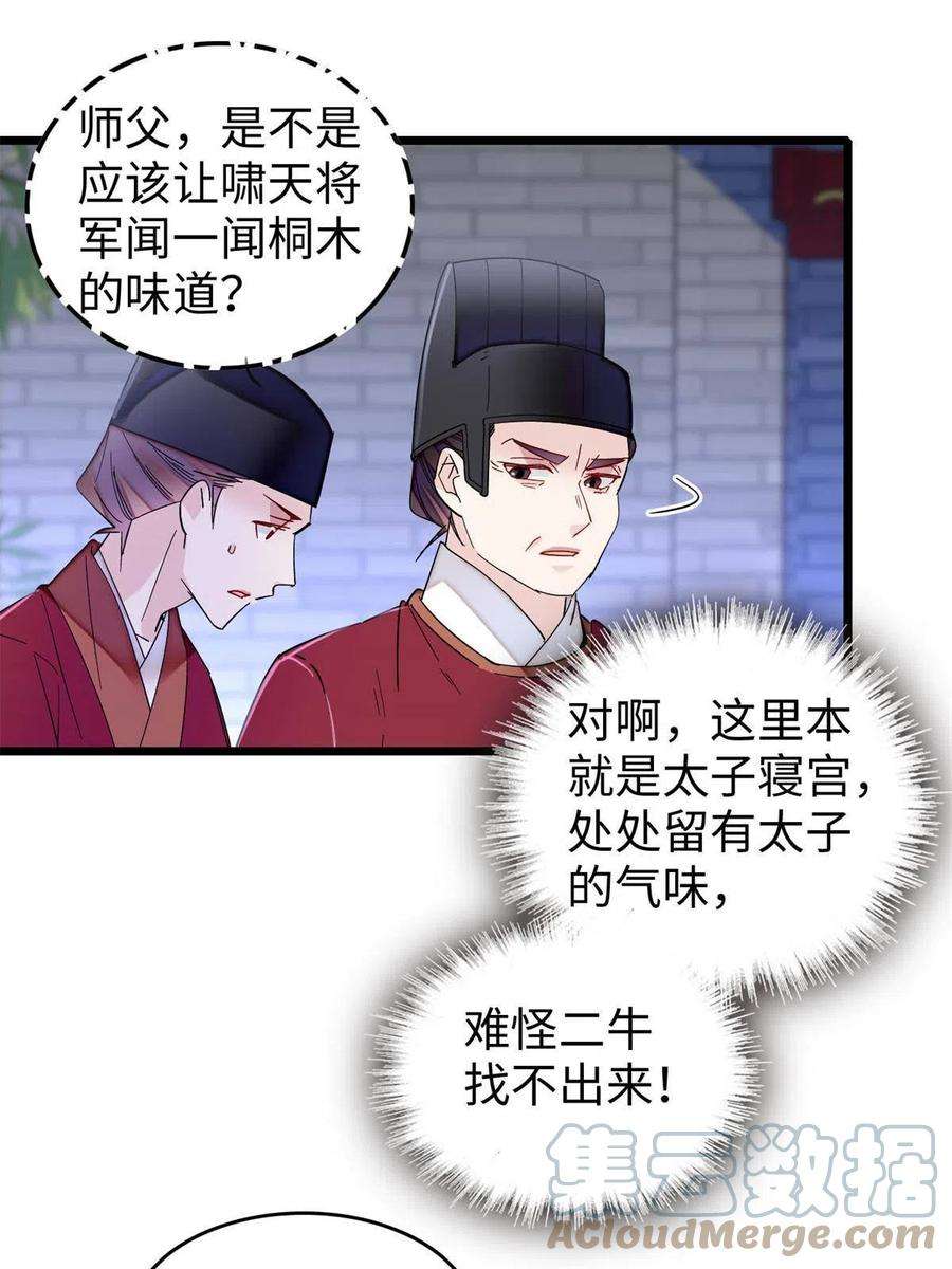 似锦257话 寻找偶人