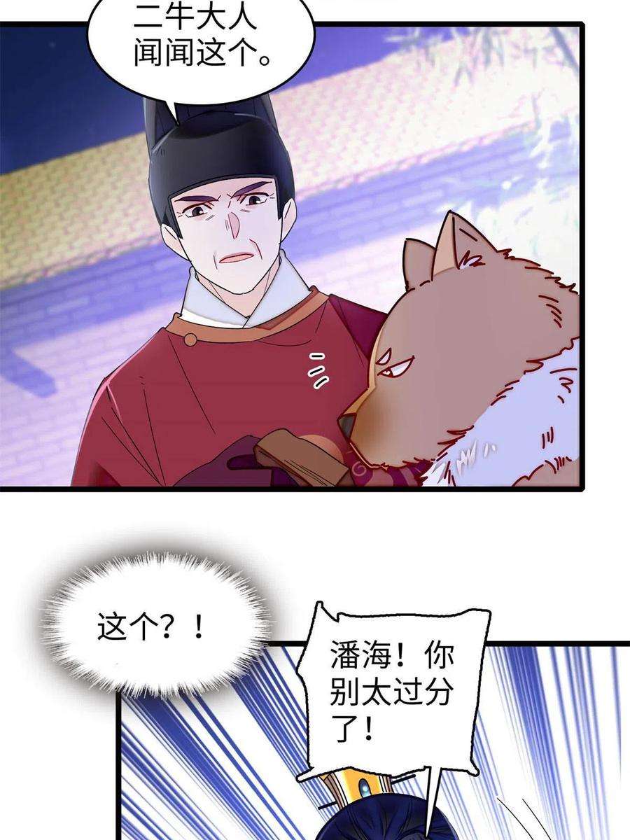 似锦257话 寻找偶人