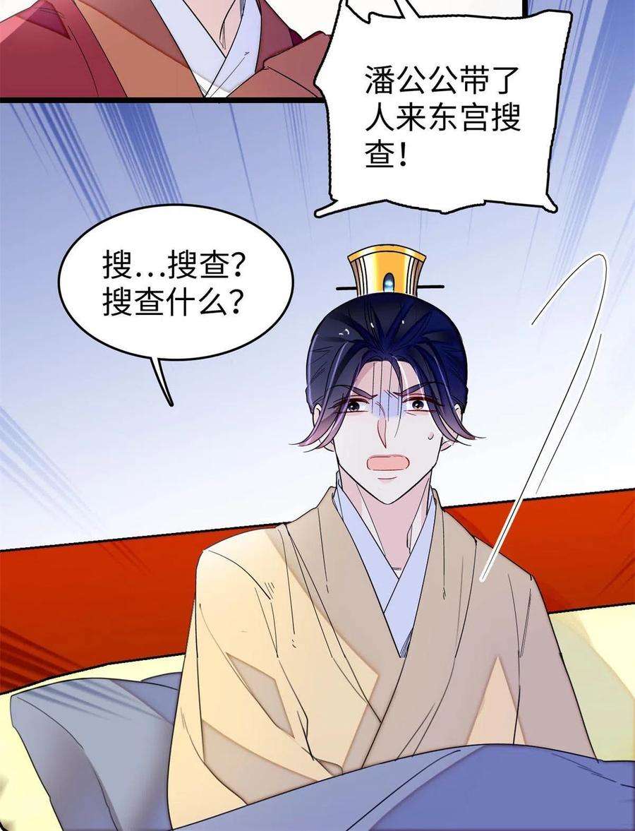 似锦257话 寻找偶人