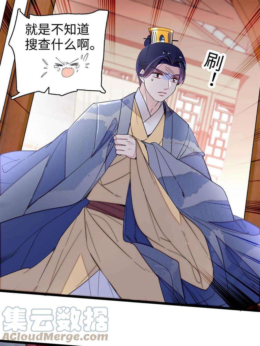 似锦257话 寻找偶人