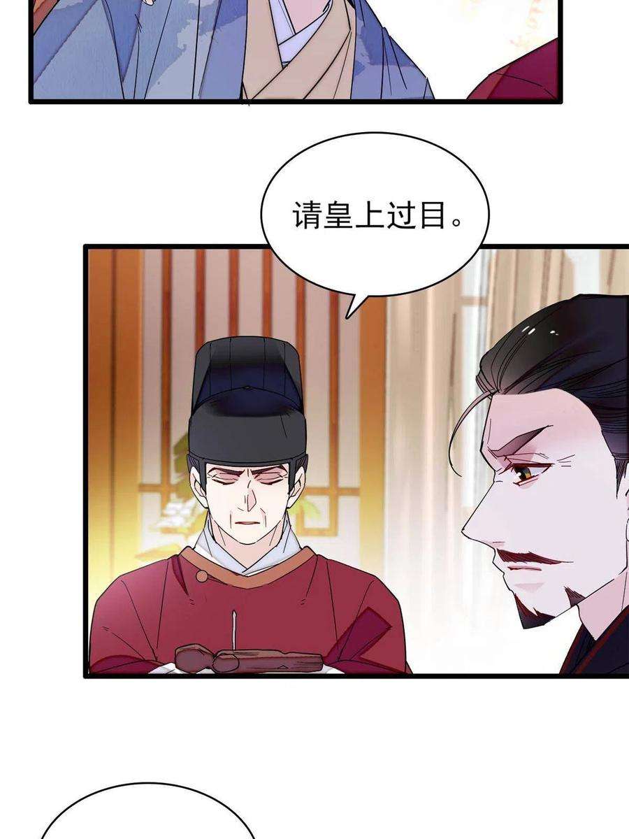 似锦258话 太子，赐毒酒一杯