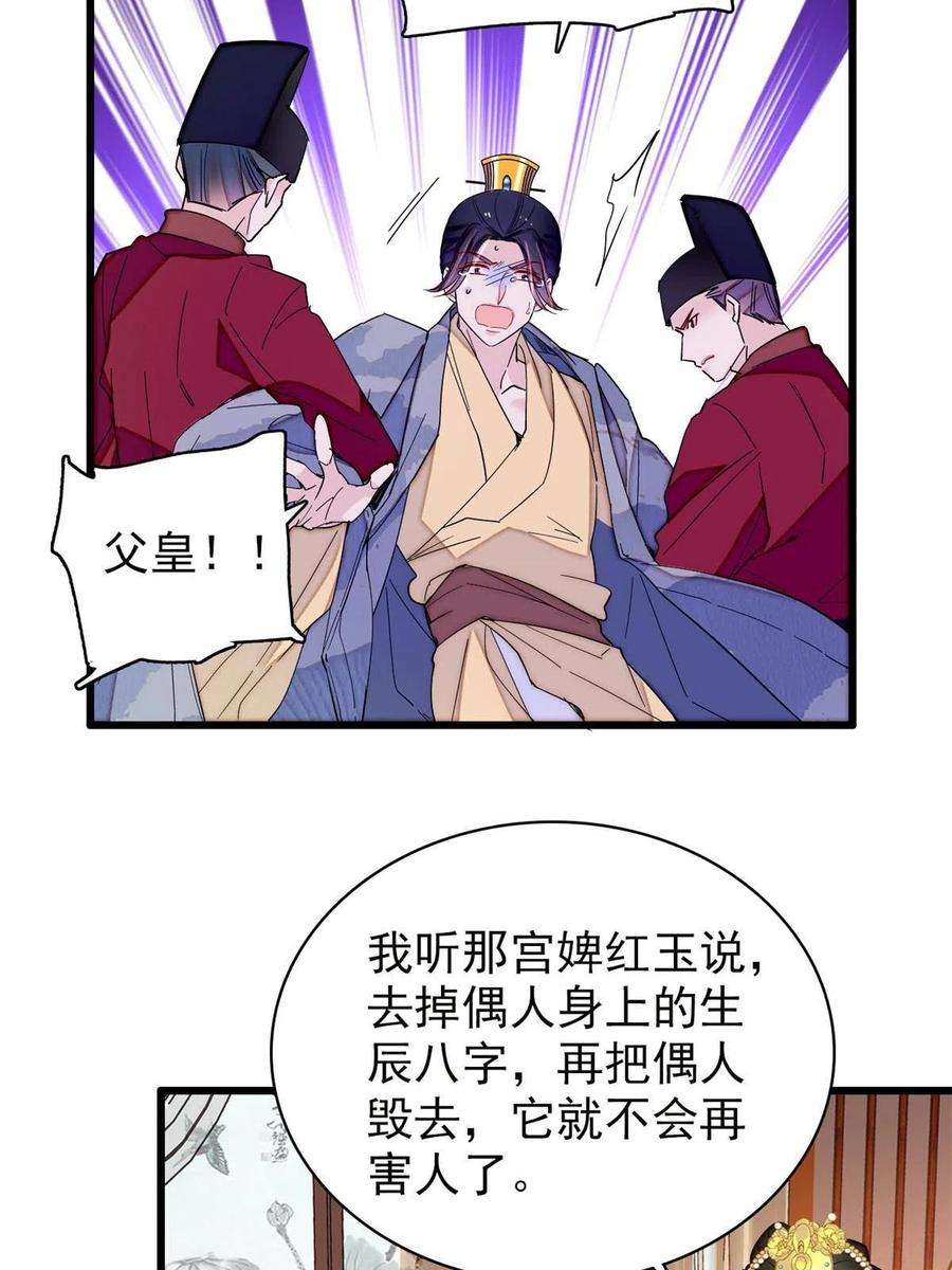 似锦258话 太子，赐毒酒一杯