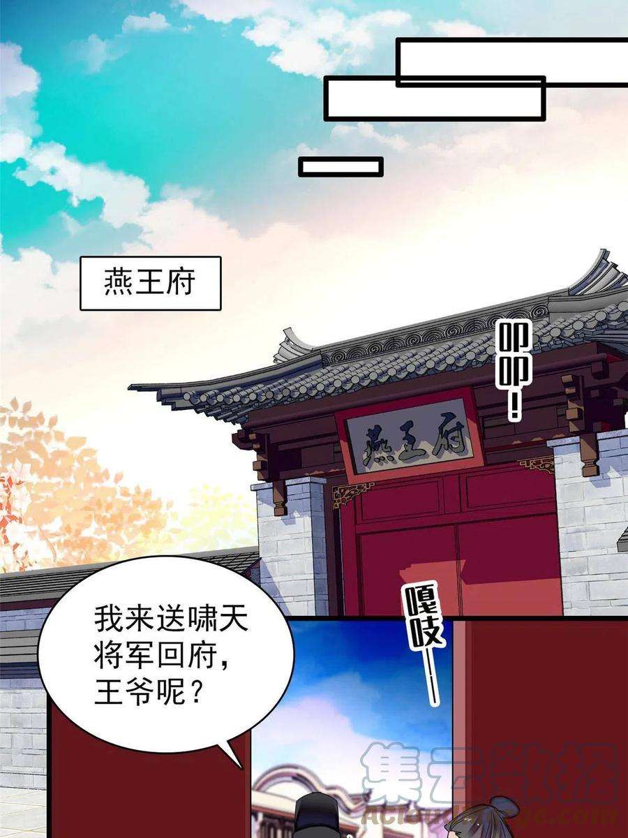 似锦258话 太子，赐毒酒一杯