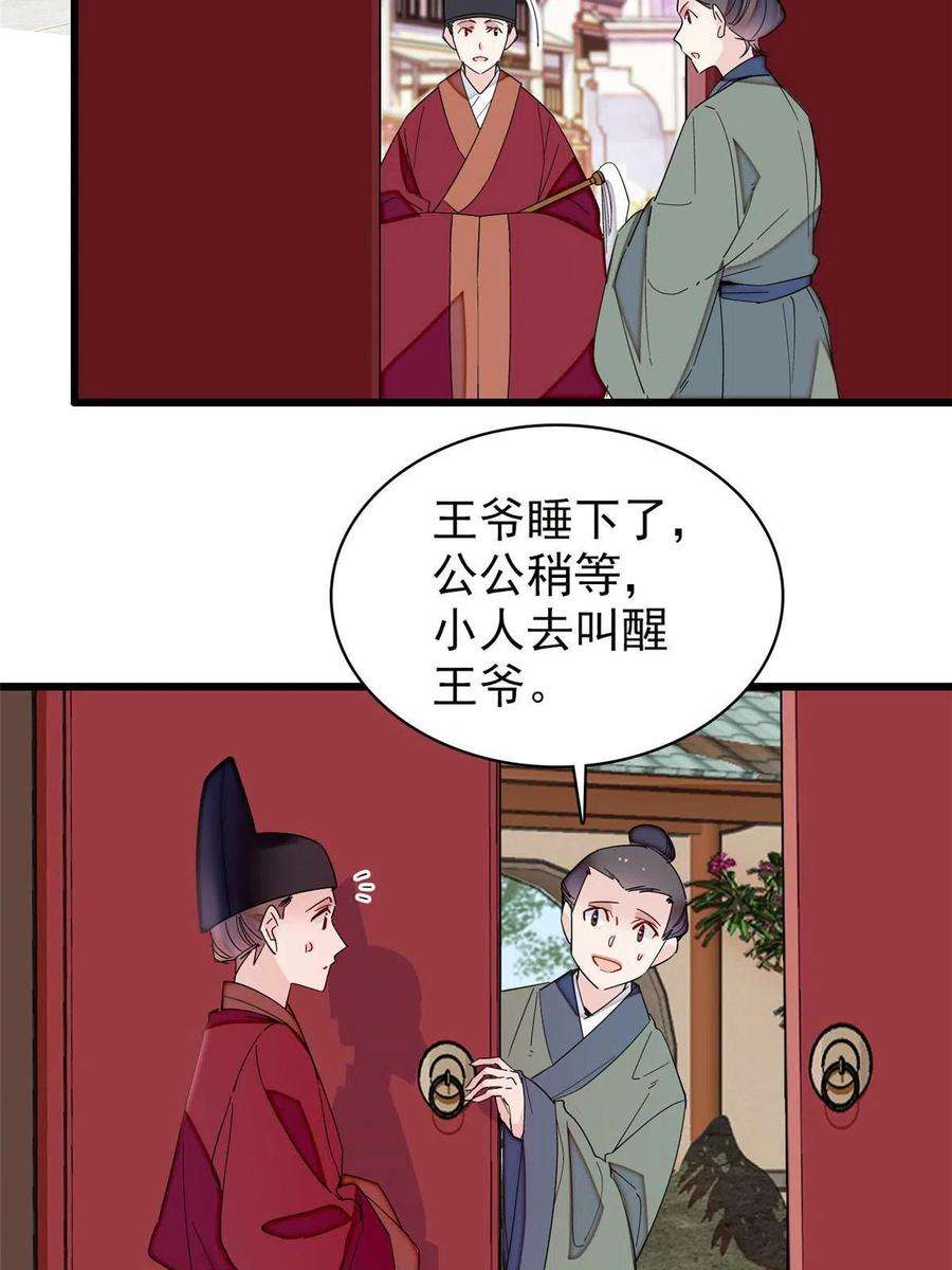 似锦258话 太子，赐毒酒一杯