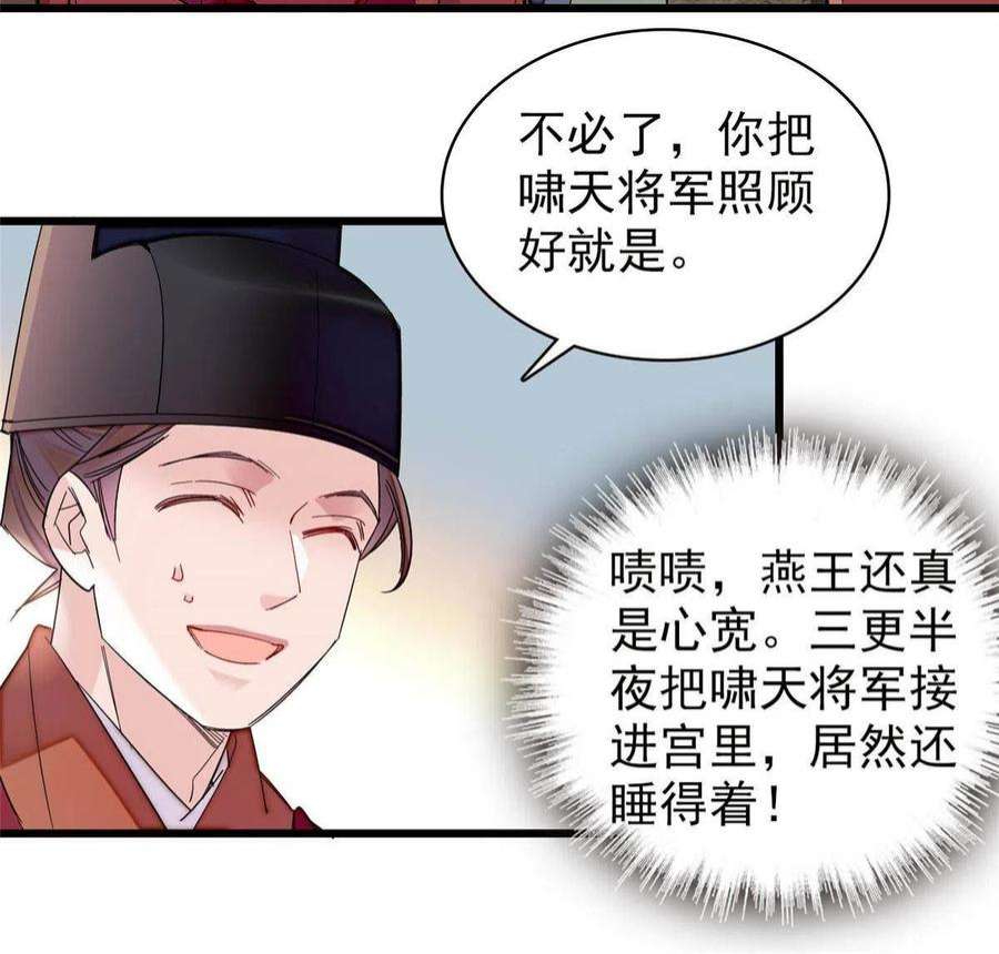 似锦258话 太子，赐毒酒一杯
