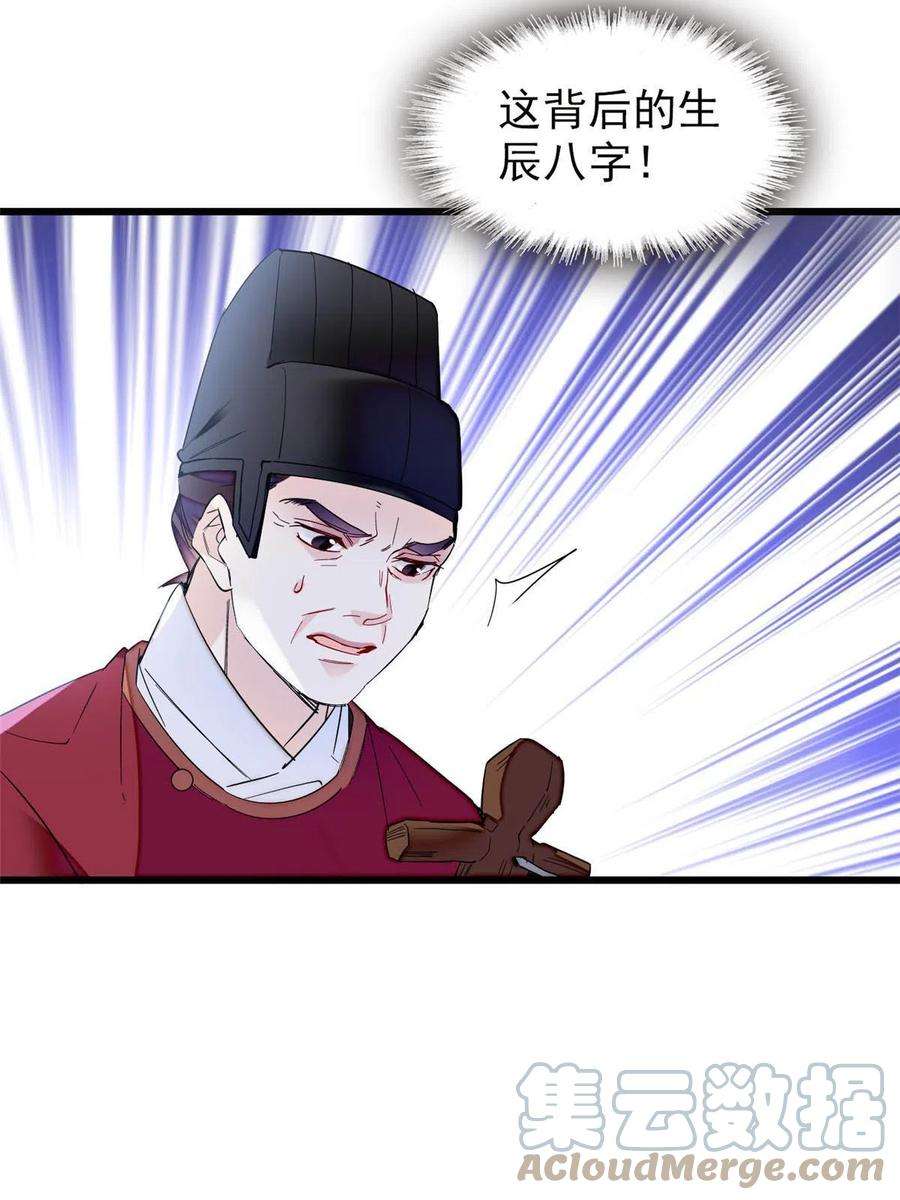 似锦258话 太子，赐毒酒一杯