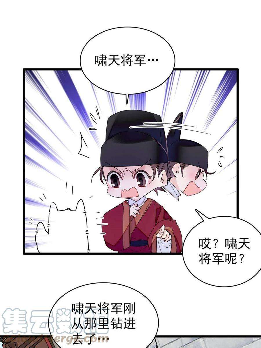 似锦258话 太子，赐毒酒一杯