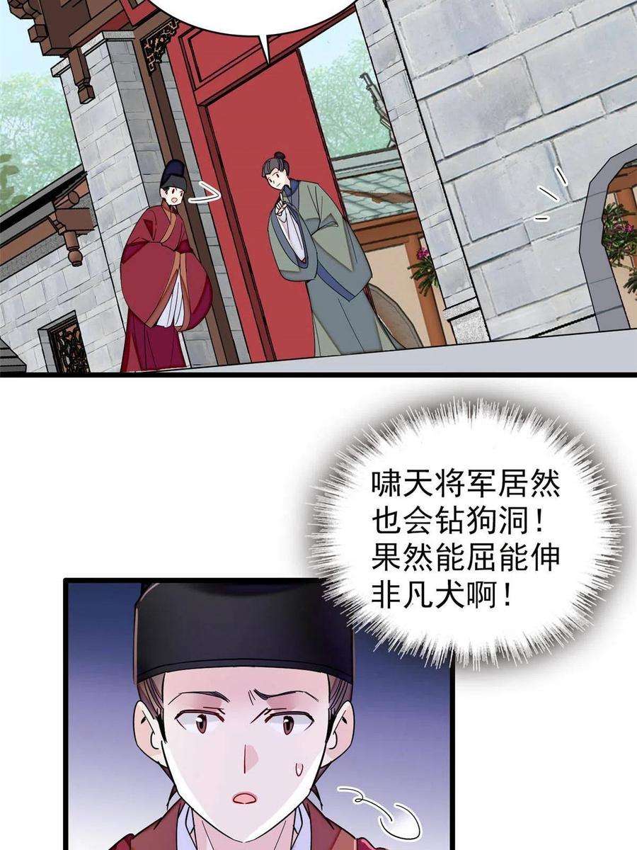 似锦258话 太子，赐毒酒一杯