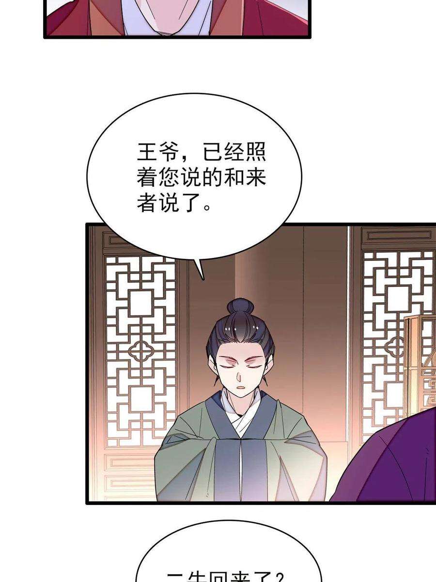 似锦258话 太子，赐毒酒一杯