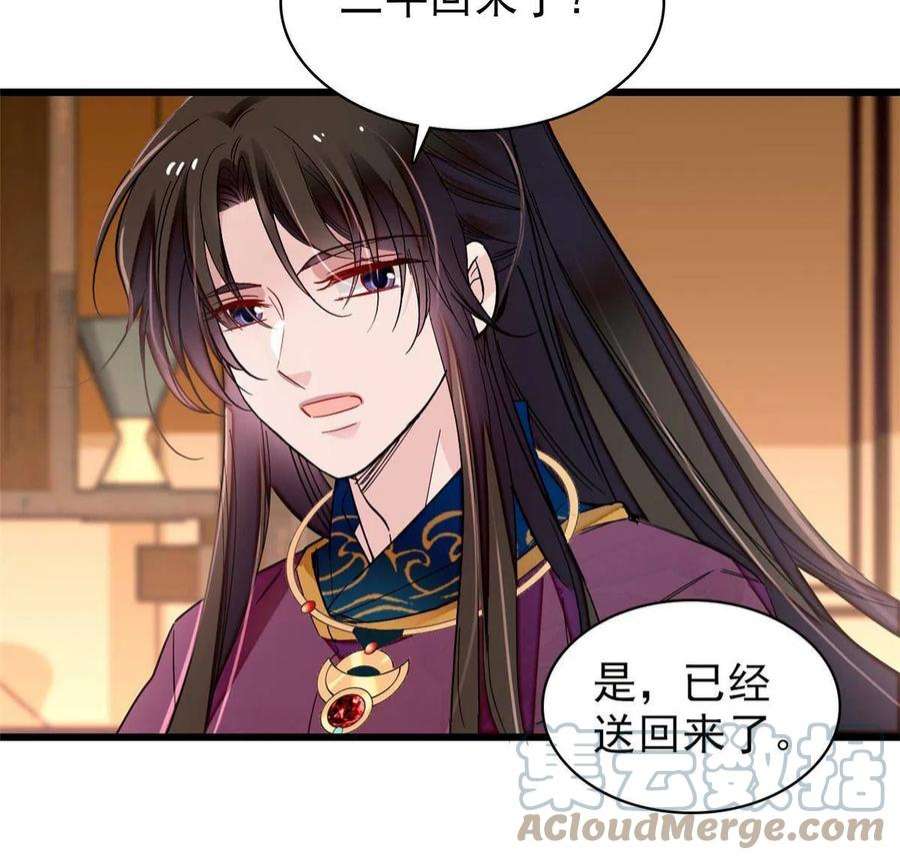 似锦258话 太子，赐毒酒一杯
