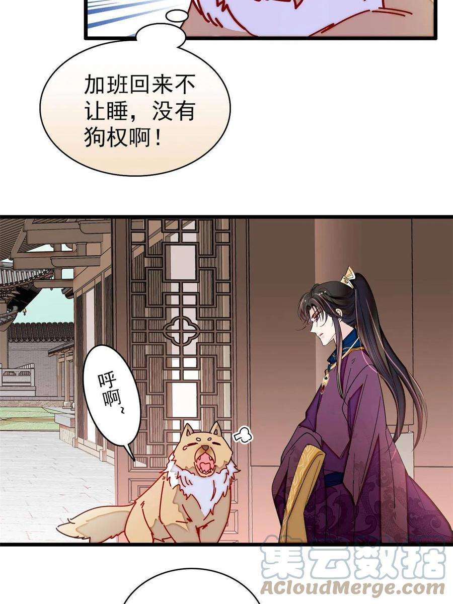 似锦258话 太子，赐毒酒一杯