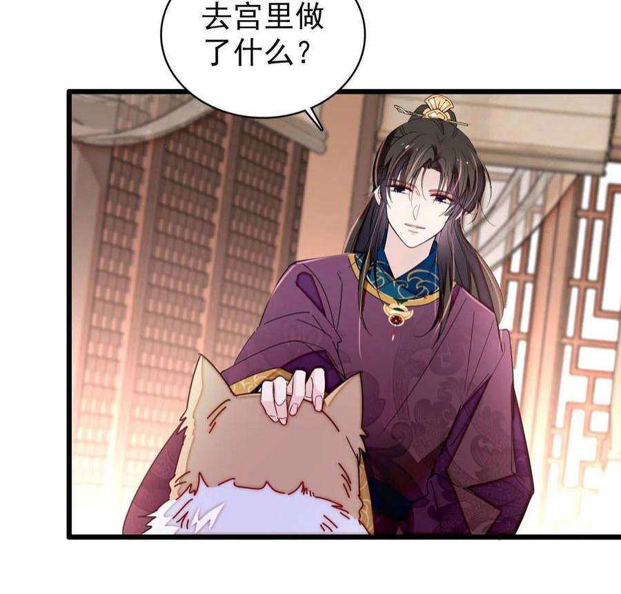 似锦258话 太子，赐毒酒一杯