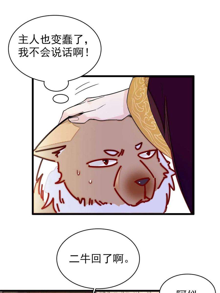 似锦258话 太子，赐毒酒一杯
