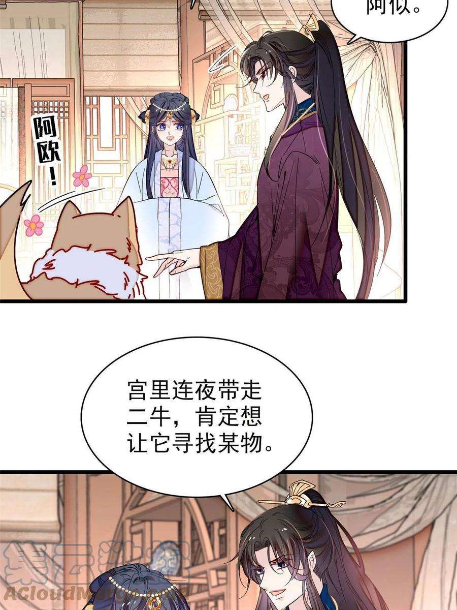 似锦258话 太子，赐毒酒一杯