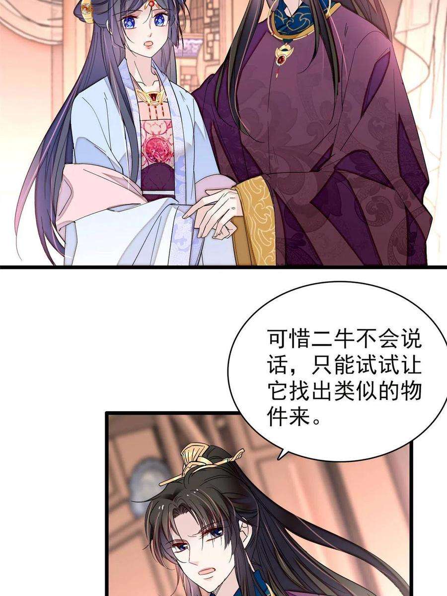 似锦258话 太子，赐毒酒一杯