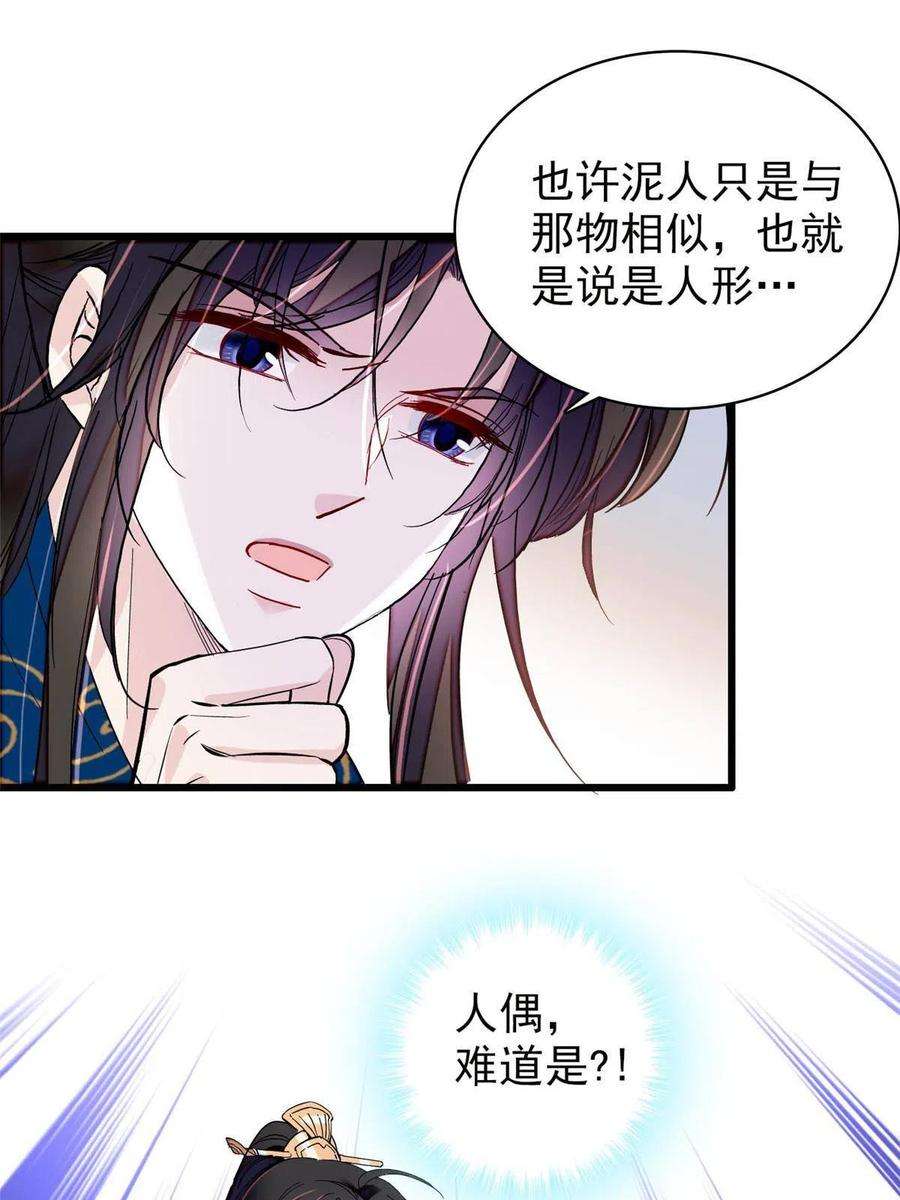 似锦258话 太子，赐毒酒一杯