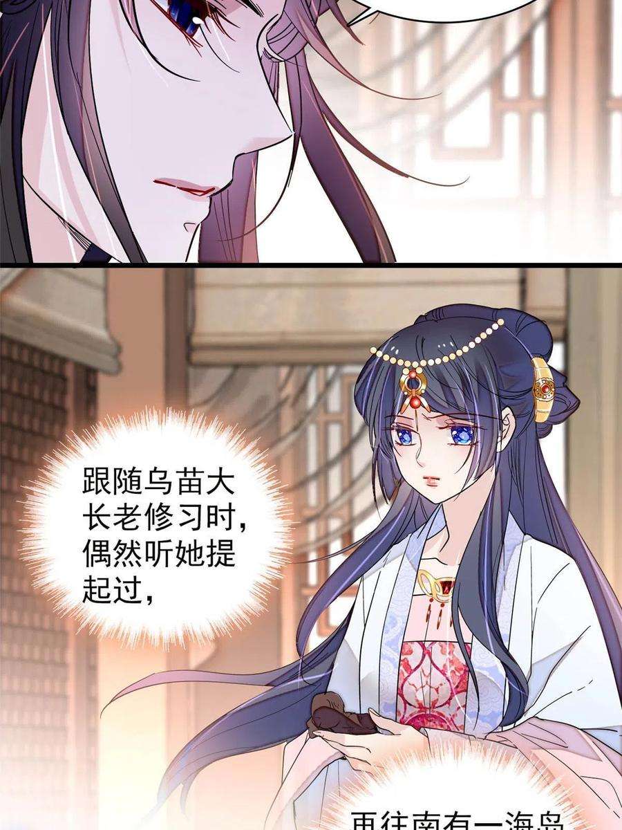 似锦258话 太子，赐毒酒一杯