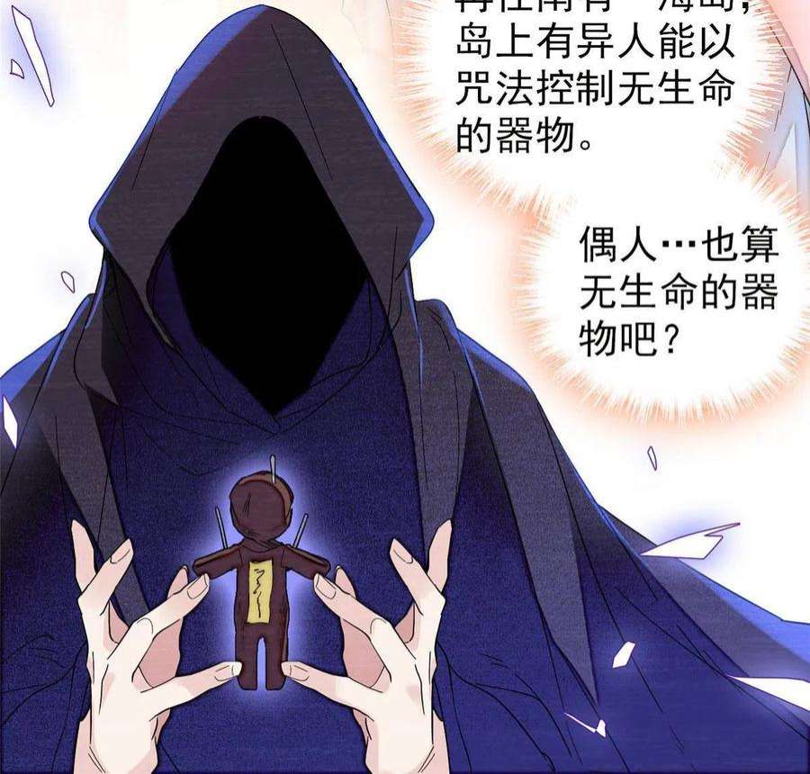似锦258话 太子，赐毒酒一杯