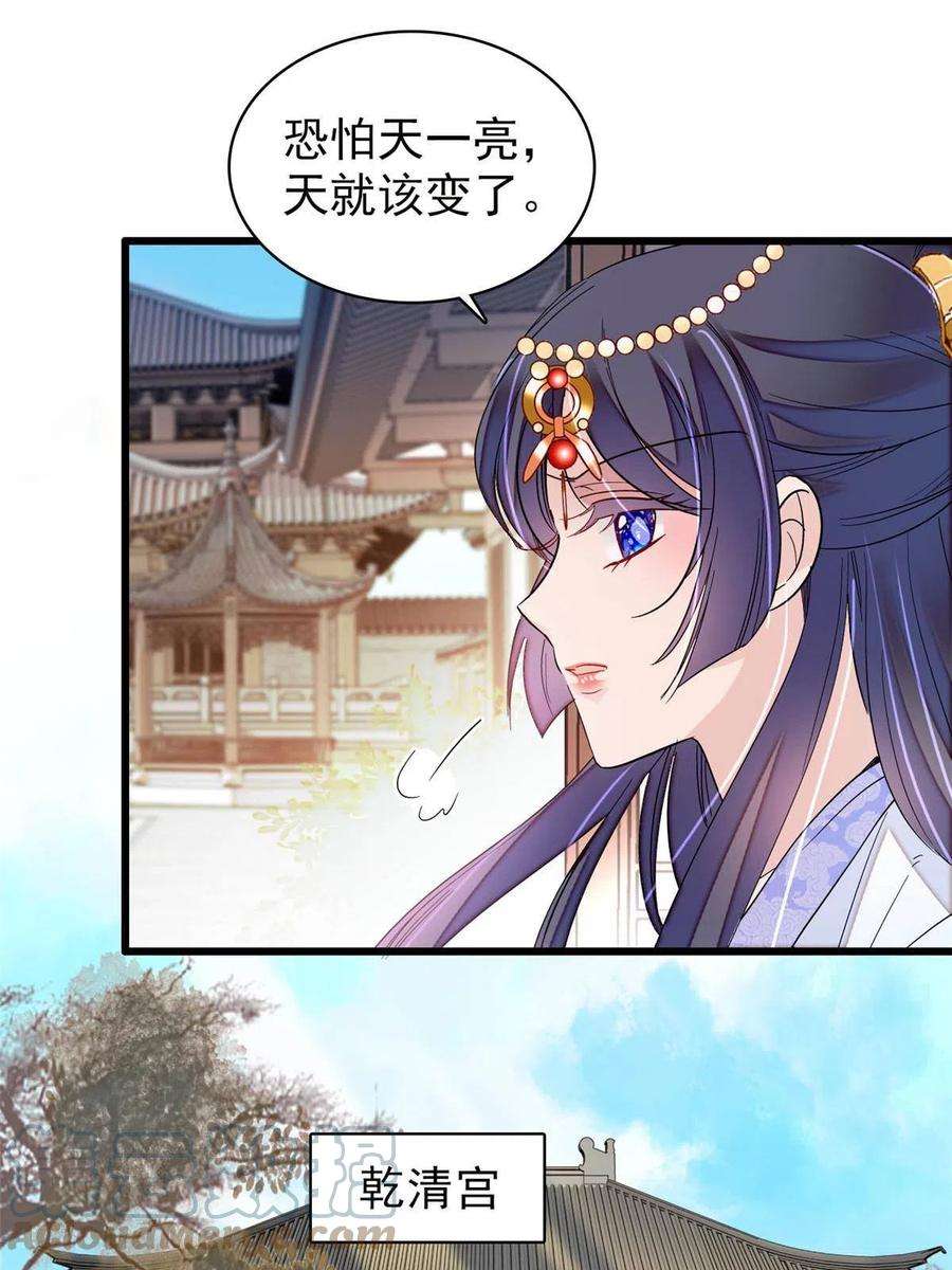 似锦258话 太子，赐毒酒一杯