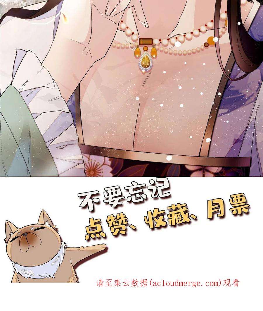 似锦258话 太子，赐毒酒一杯