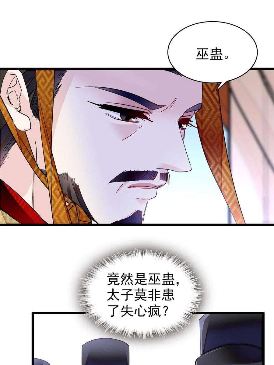 似锦259话 我的机会来了！