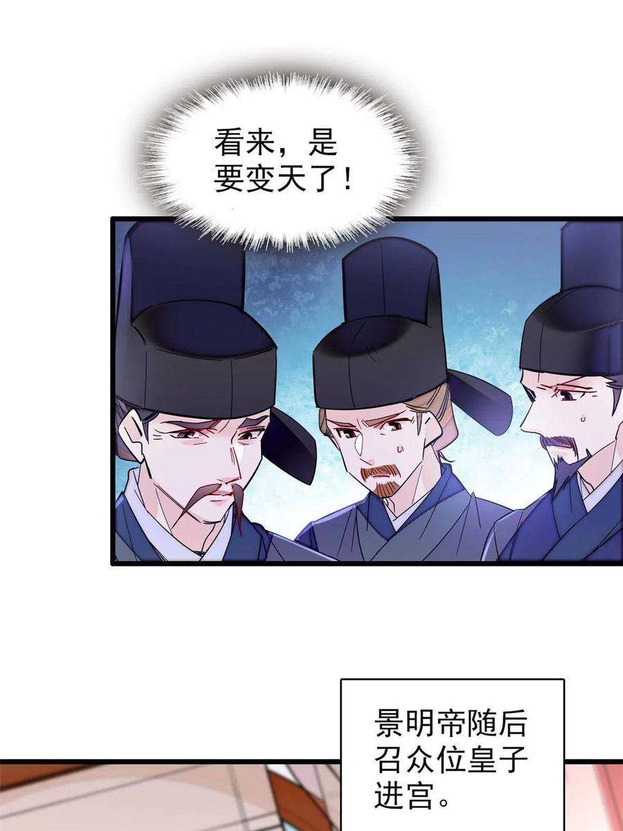 似锦259话 我的机会来了！