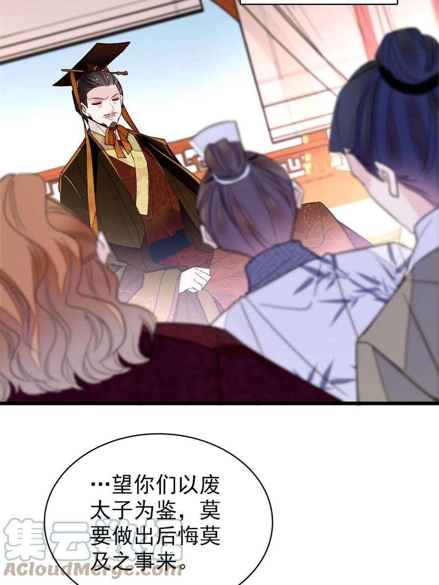 似锦259话 我的机会来了！