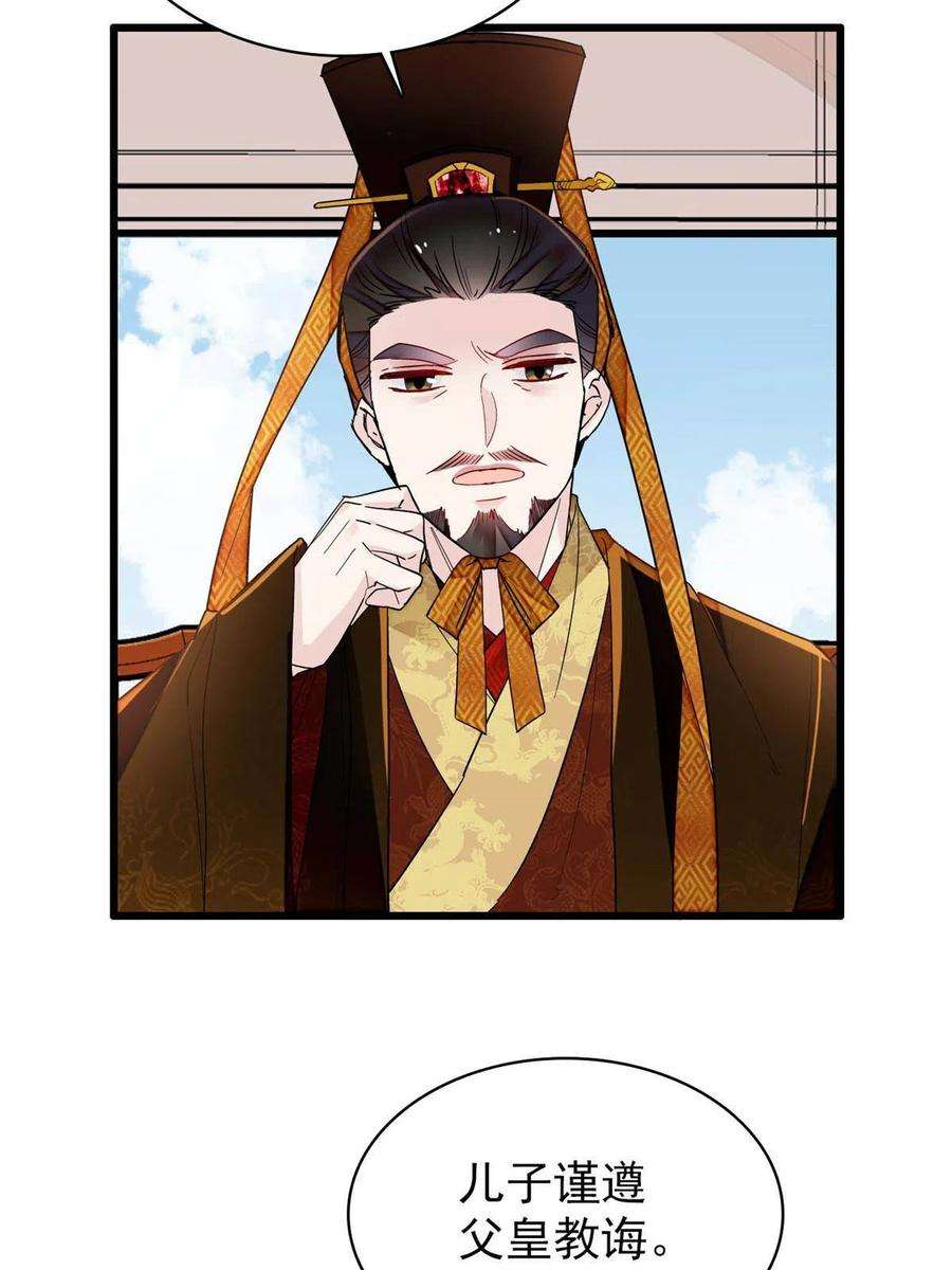似锦259话 我的机会来了！