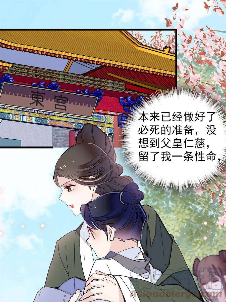 似锦259话 我的机会来了！
