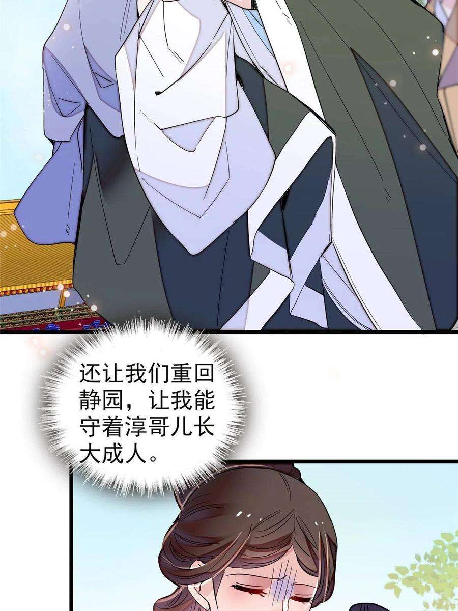 似锦259话 我的机会来了！