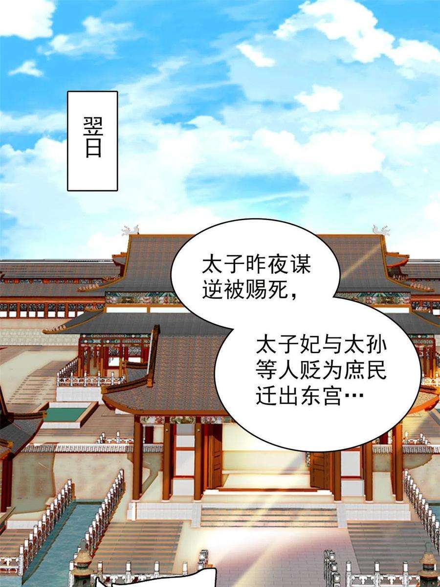 似锦259话 我的机会来了！