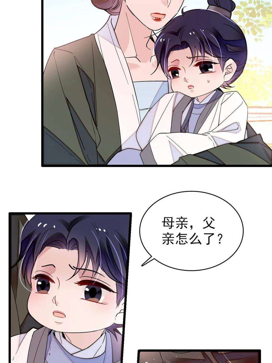 似锦259话 我的机会来了！