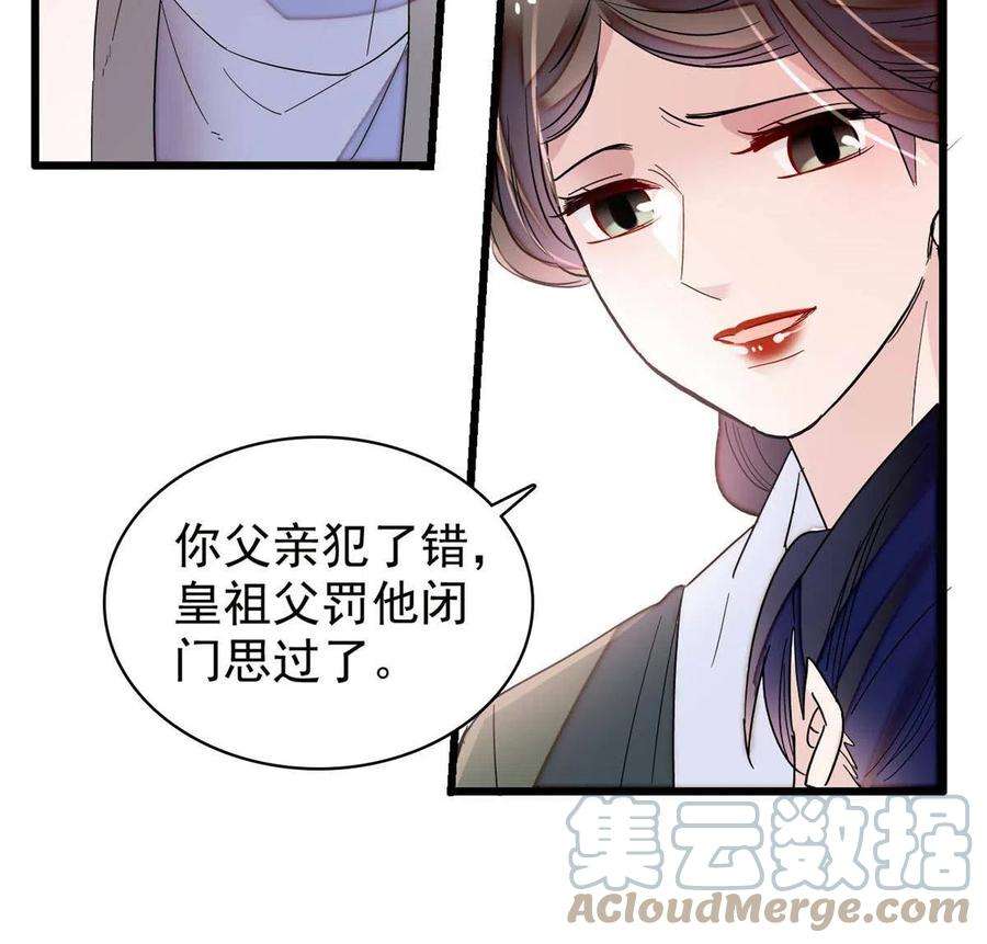 似锦259话 我的机会来了！