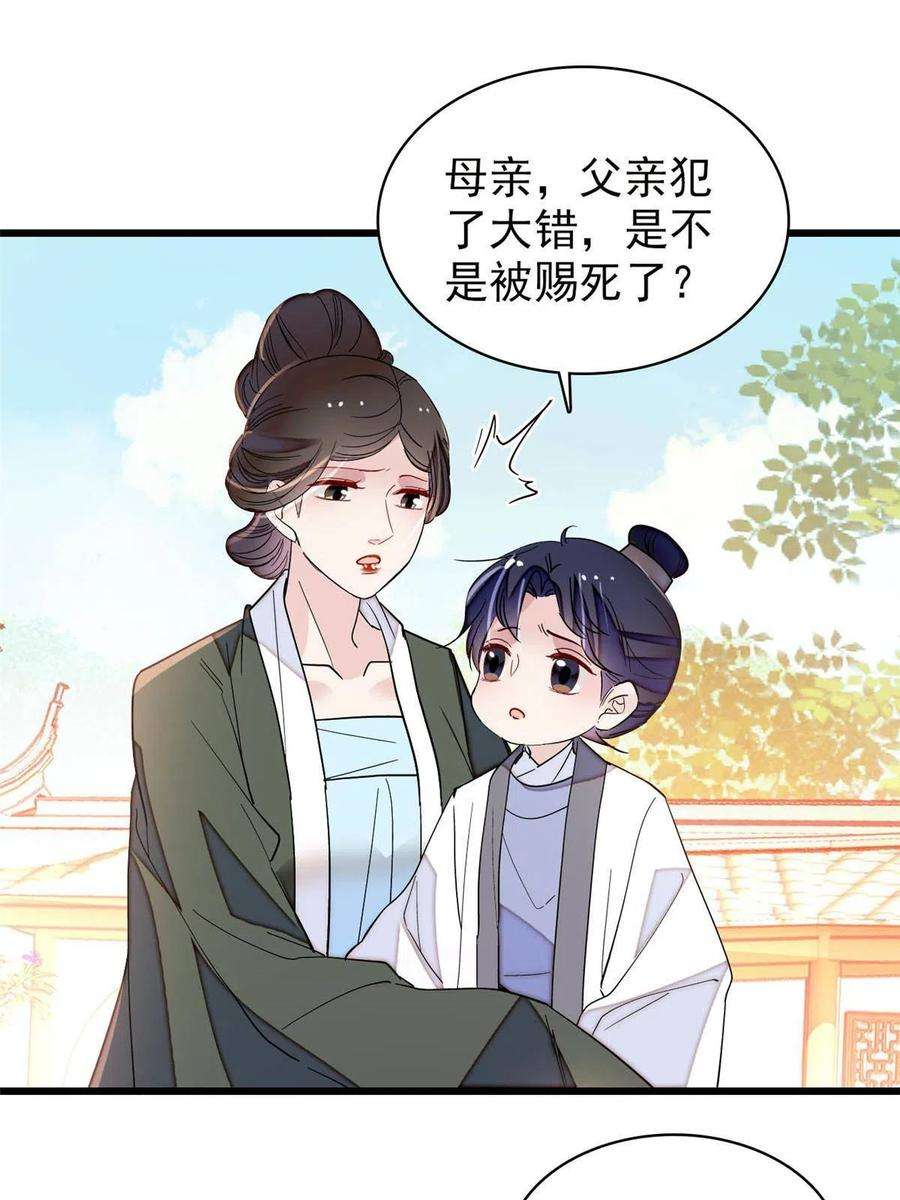 似锦259话 我的机会来了！