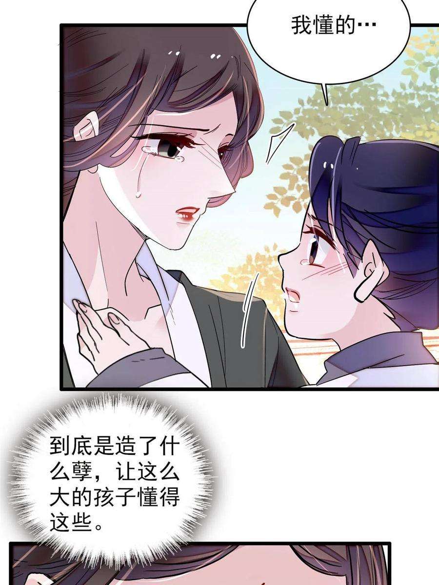 似锦259话 我的机会来了！