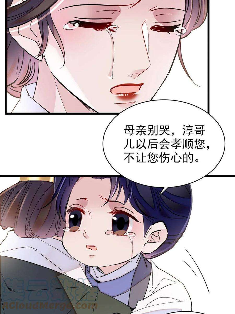 似锦259话 我的机会来了！
