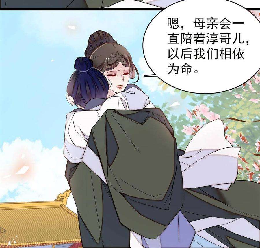 似锦259话 我的机会来了！