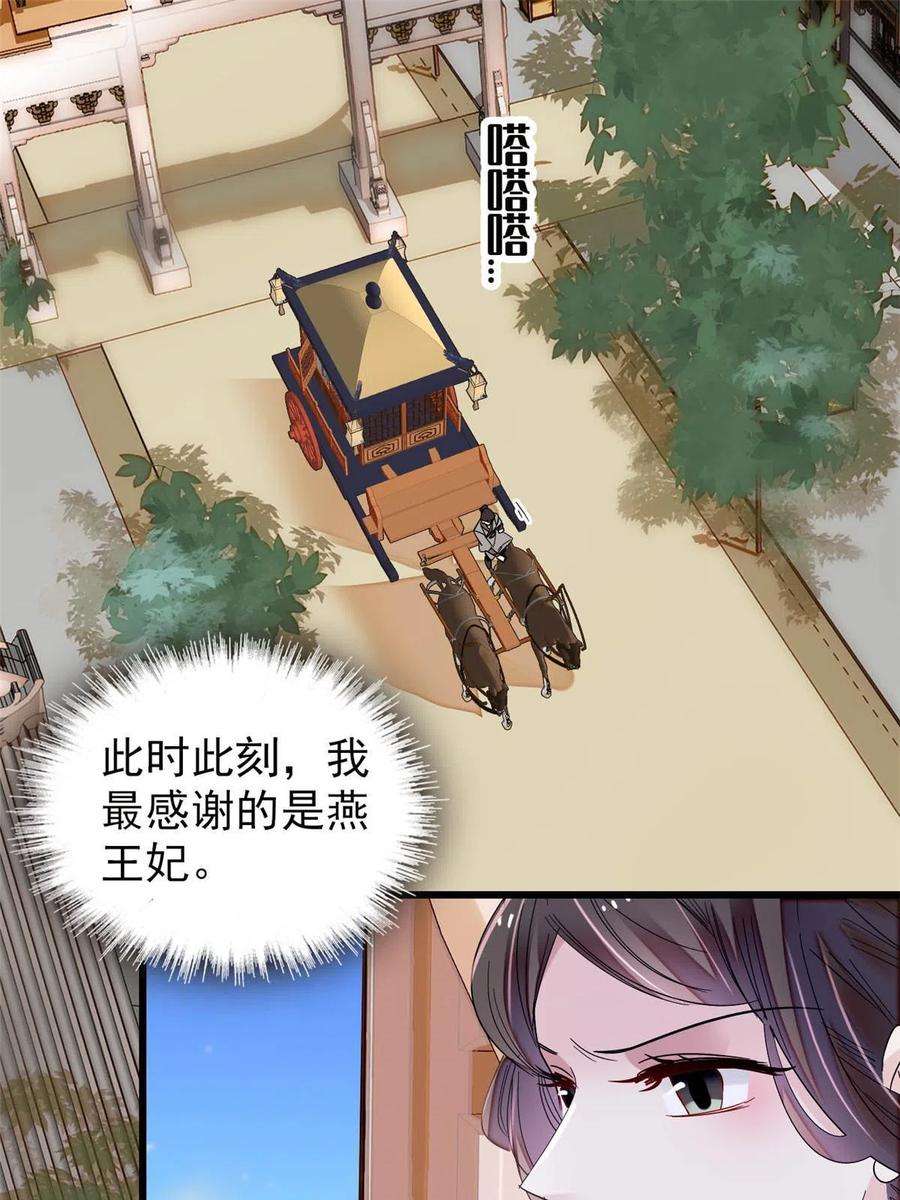 似锦259话 我的机会来了！